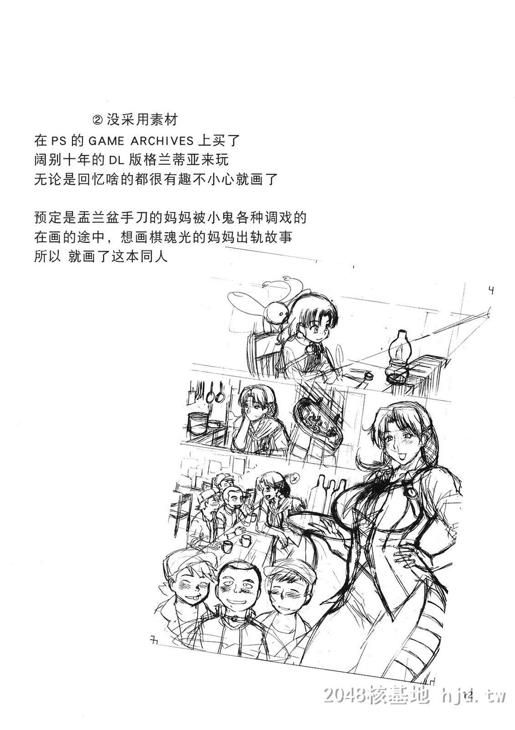 [中文]淫荡的母亲1第0页 作者:Publisher 帖子ID:256485 TAG:动漫图片,卡通漫畫,2048核基地