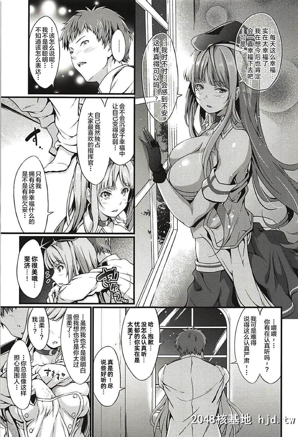 [エゴノカタマリ[木村宁都]]フィジーとあまあまケッコン前夜[アズールレーン]第0页 作者:Publisher 帖子ID:256314 TAG:动漫图片,卡通漫畫,2048核基地