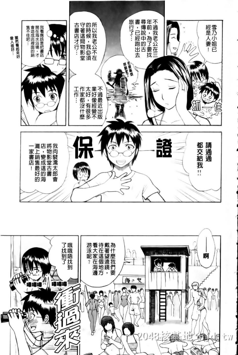 [中文]母の哭く家151-208第0页 作者:Publisher 帖子ID:256659 TAG:动漫图片,卡通漫畫,2048核基地