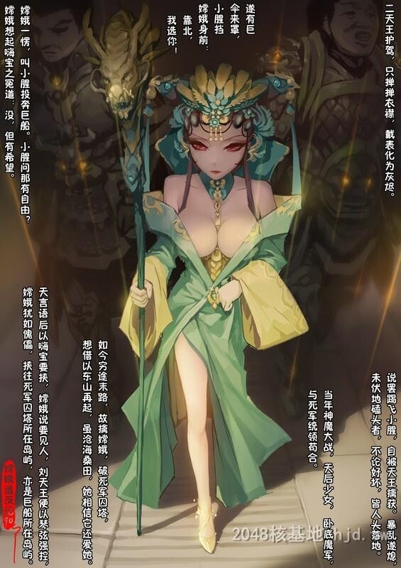 [全彩]嫦娥造反记-2第0页 作者:Publisher 帖子ID:257760 TAG:动漫图片,卡通漫畫,2048核基地