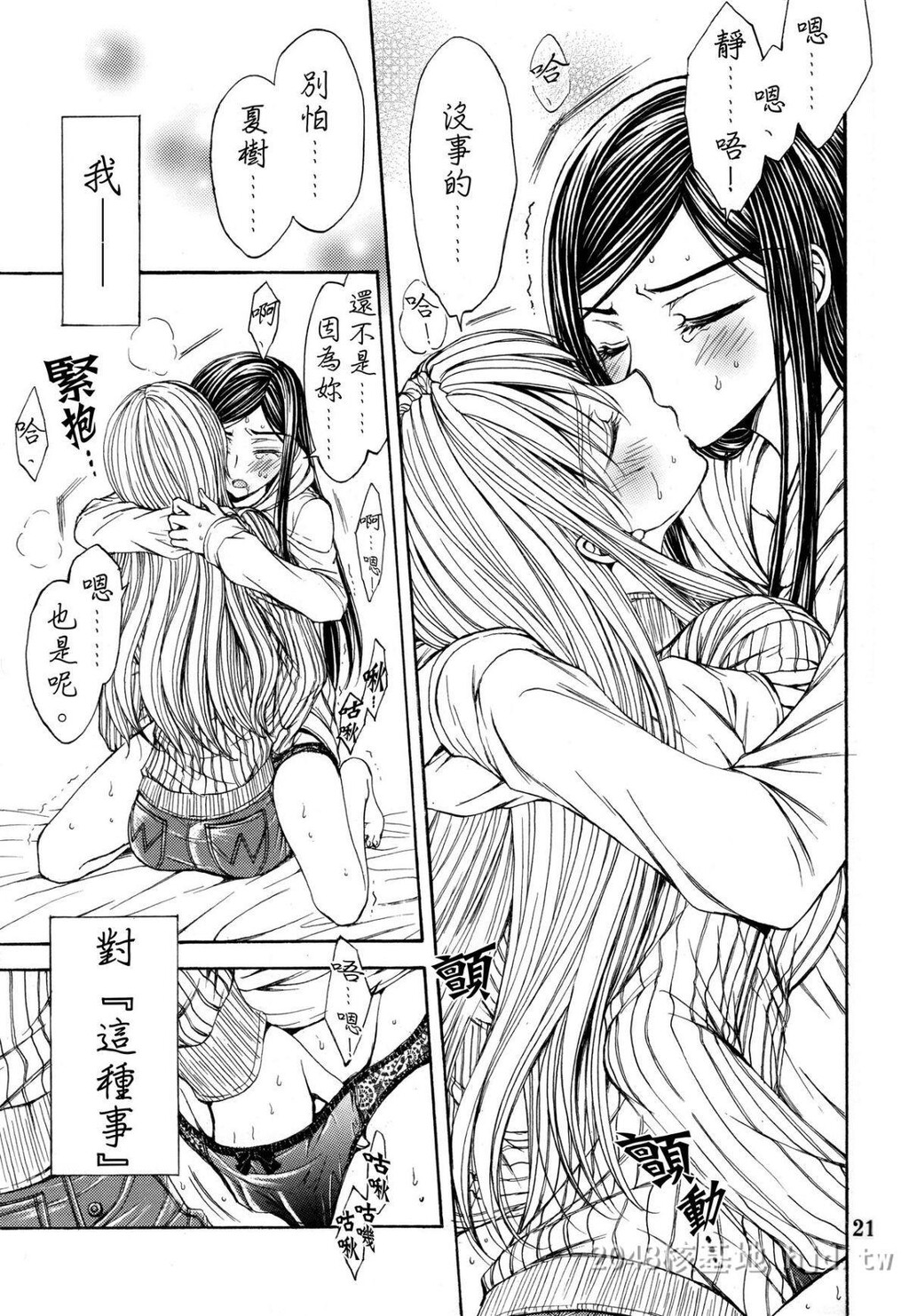 [中文]春机発动期[舞-HiME]第0页 作者:Publisher 帖子ID:257614 TAG:动漫图片,卡通漫畫,2048核基地