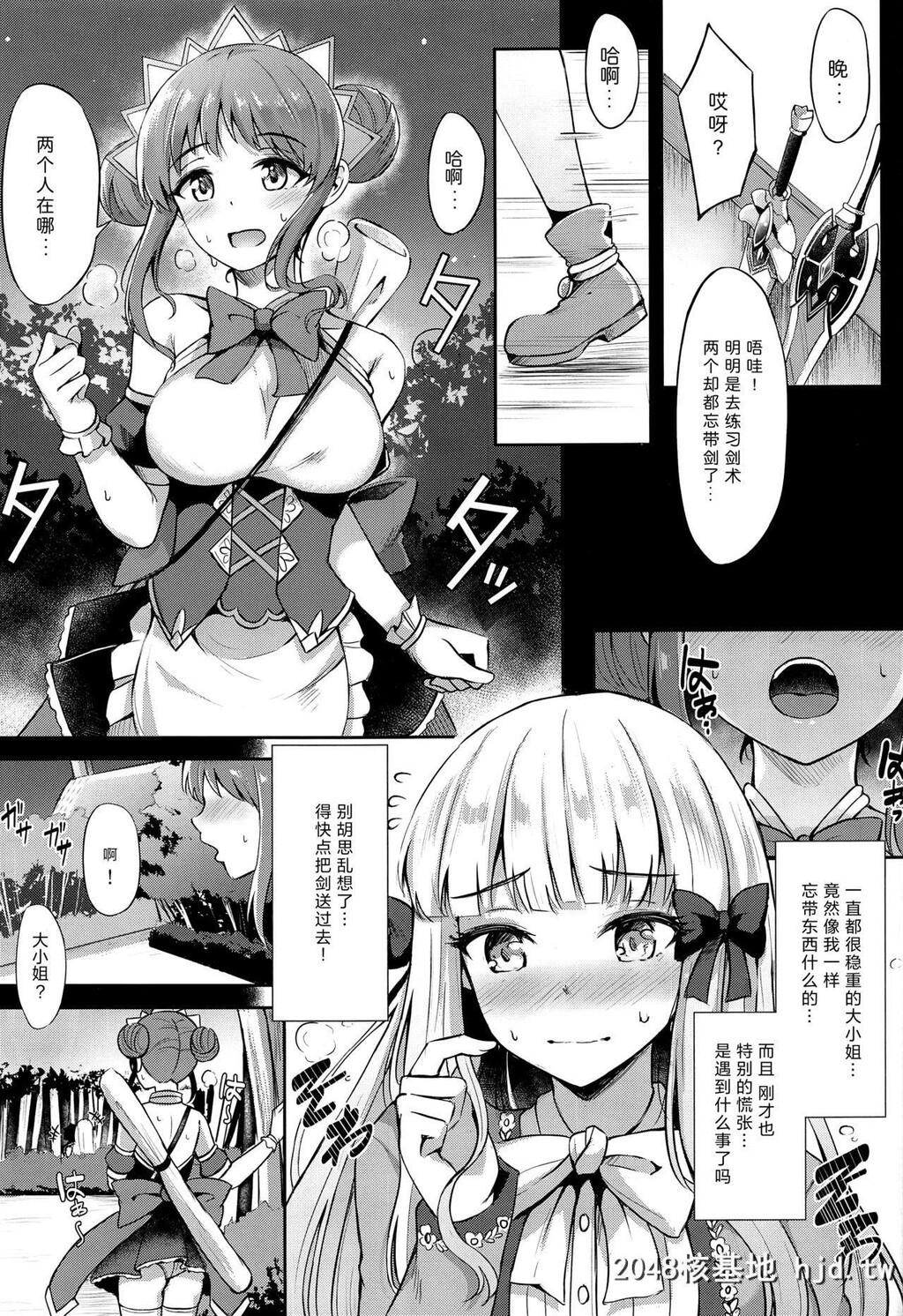 [绀色果実[绀菓]]サレンお嬢様ごめんなさい[プリンセスコネクト!Re:Dive]第0页 作者:Publisher 帖子ID:257448 TAG:动漫图片,卡通漫畫,2048核基地