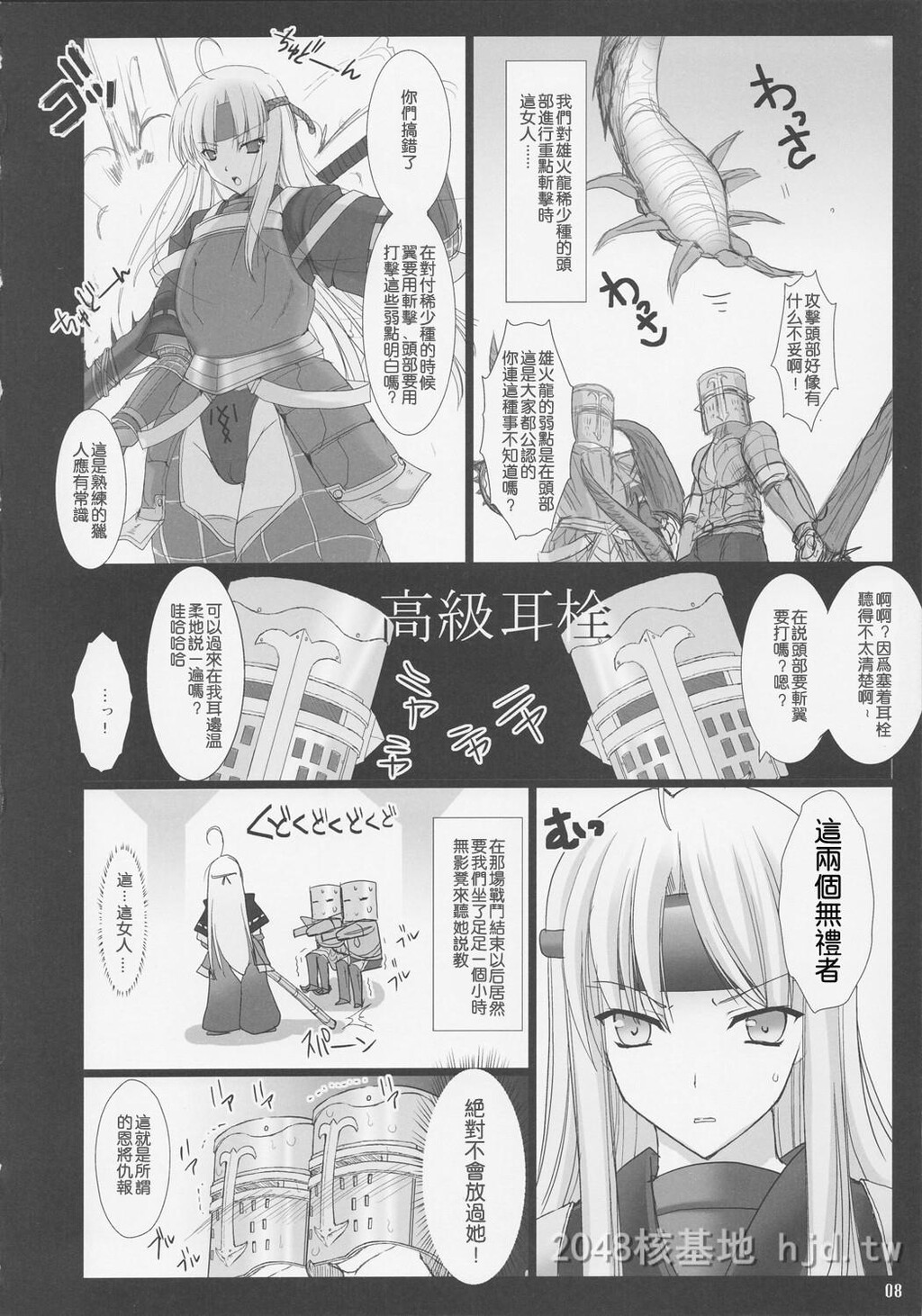 [中文][黑白]怪物猎人3.[30P]第0页 作者:Publisher 帖子ID:260289 TAG:动漫图片,卡通漫畫,2048核基地