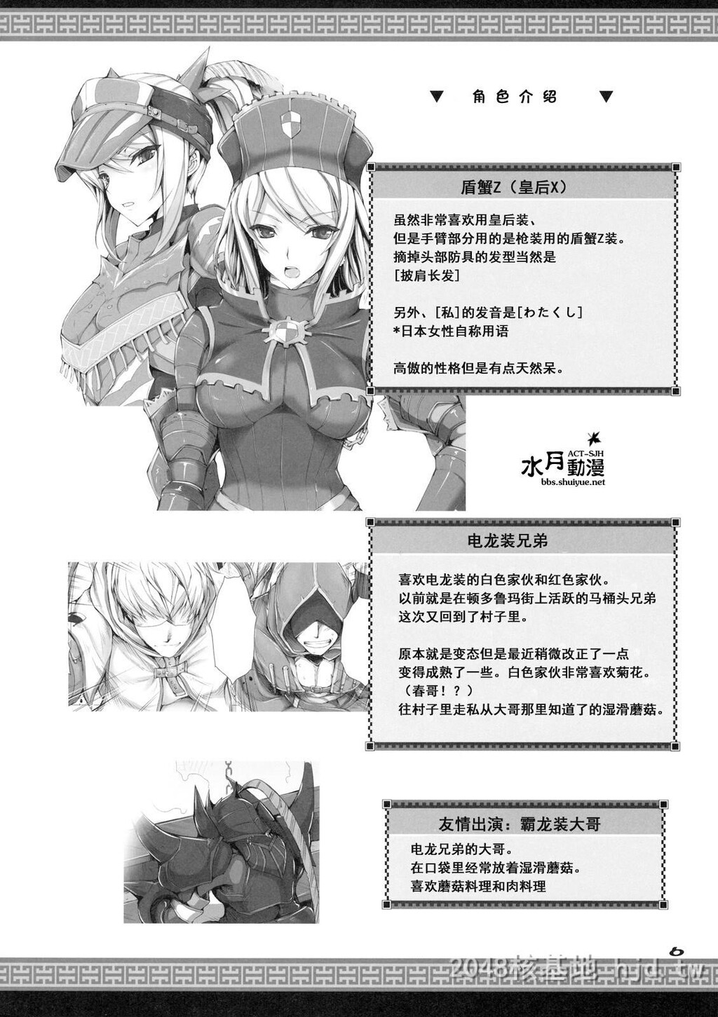 [中文][黑白]怪物猎人7.[43P]完结第0页 作者:Publisher 帖子ID:260293 TAG:动漫图片,卡通漫畫,2048核基地