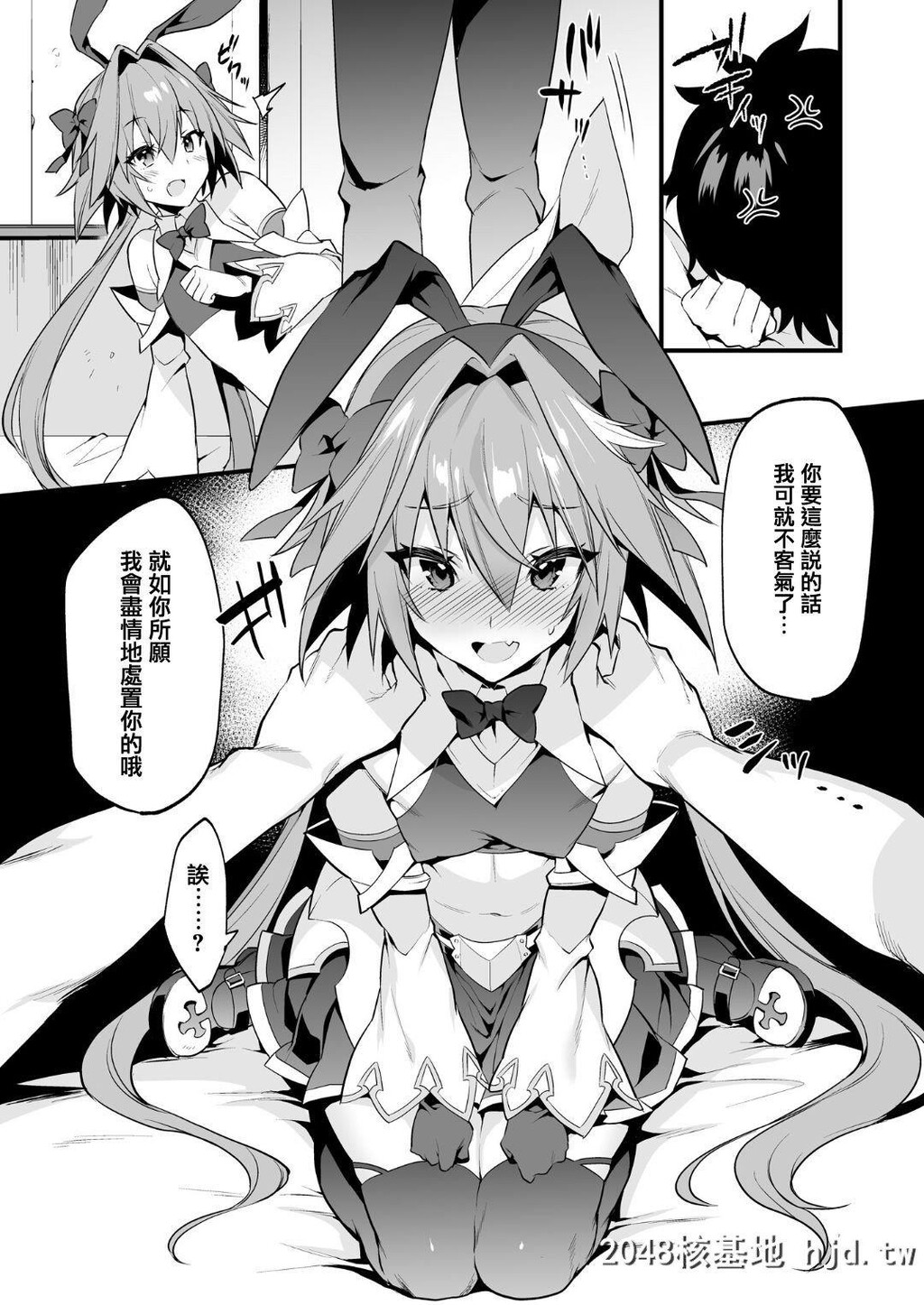 [もりっとこけ[もり苔]]アストルフォ惩らしめ本[FateApocrypha]第0页 作者:Publisher 帖子ID:259806 TAG:动漫图片,卡通漫畫,2048核基地