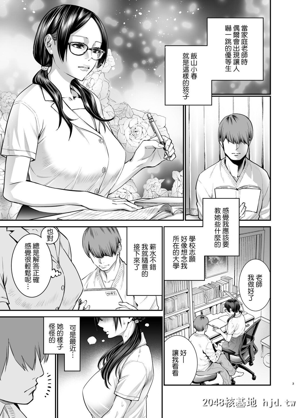 [れっすんわんだ[狂鶏]]饭山こはるはなんでもできる第0页 作者:Publisher 帖子ID:260933 TAG:动漫图片,卡通漫畫,2048核基地