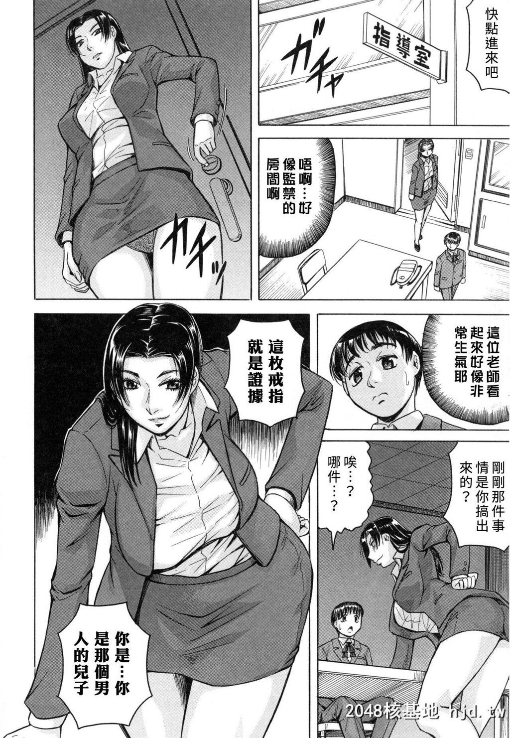 [じゃみんぐ]僕限定爆乳ハーレム?[中国翻訳]第1页 作者:Publisher 帖子ID:261086 TAG:动漫图片,卡通漫畫,2048核基地