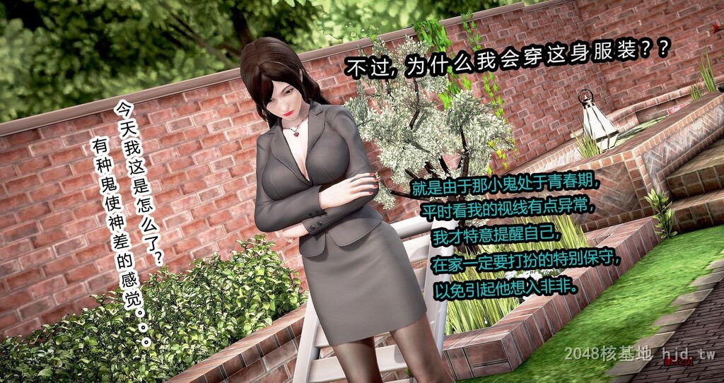 [中文][3D全彩]继子的抉择第二话[50P]第0页 作者:Publisher 帖子ID:262920 TAG:动漫图片,卡通漫畫,2048核基地