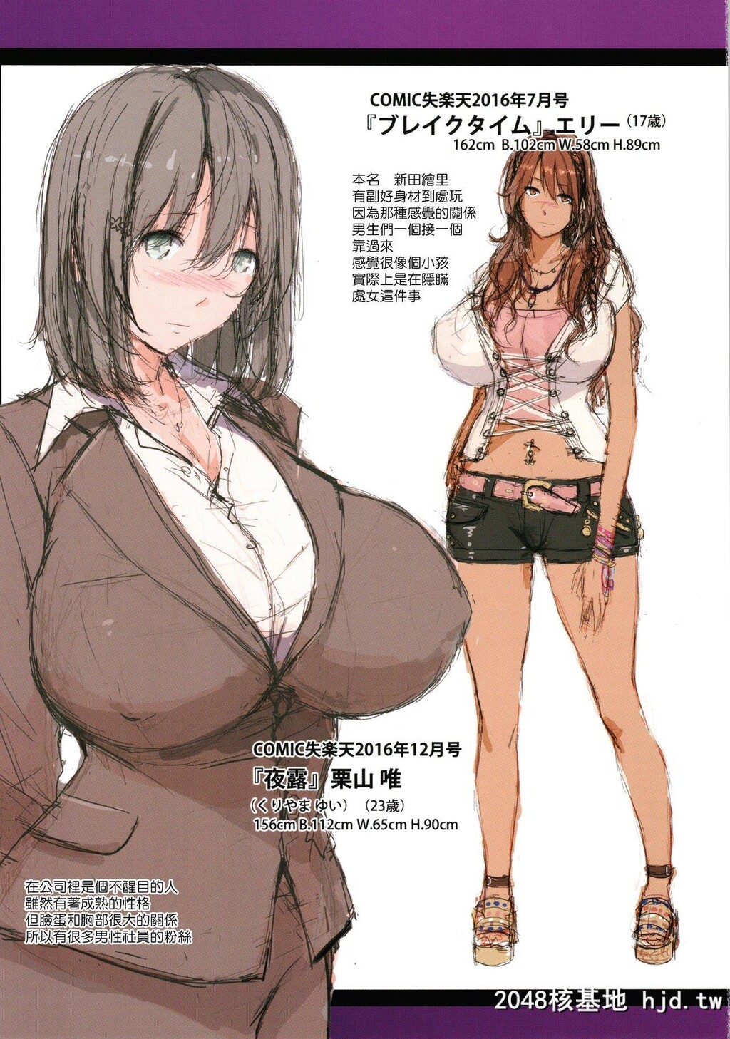 [orico]贪る女第0页 作者:Publisher 帖子ID:262500 TAG:动漫图片,卡通漫畫,2048核基地