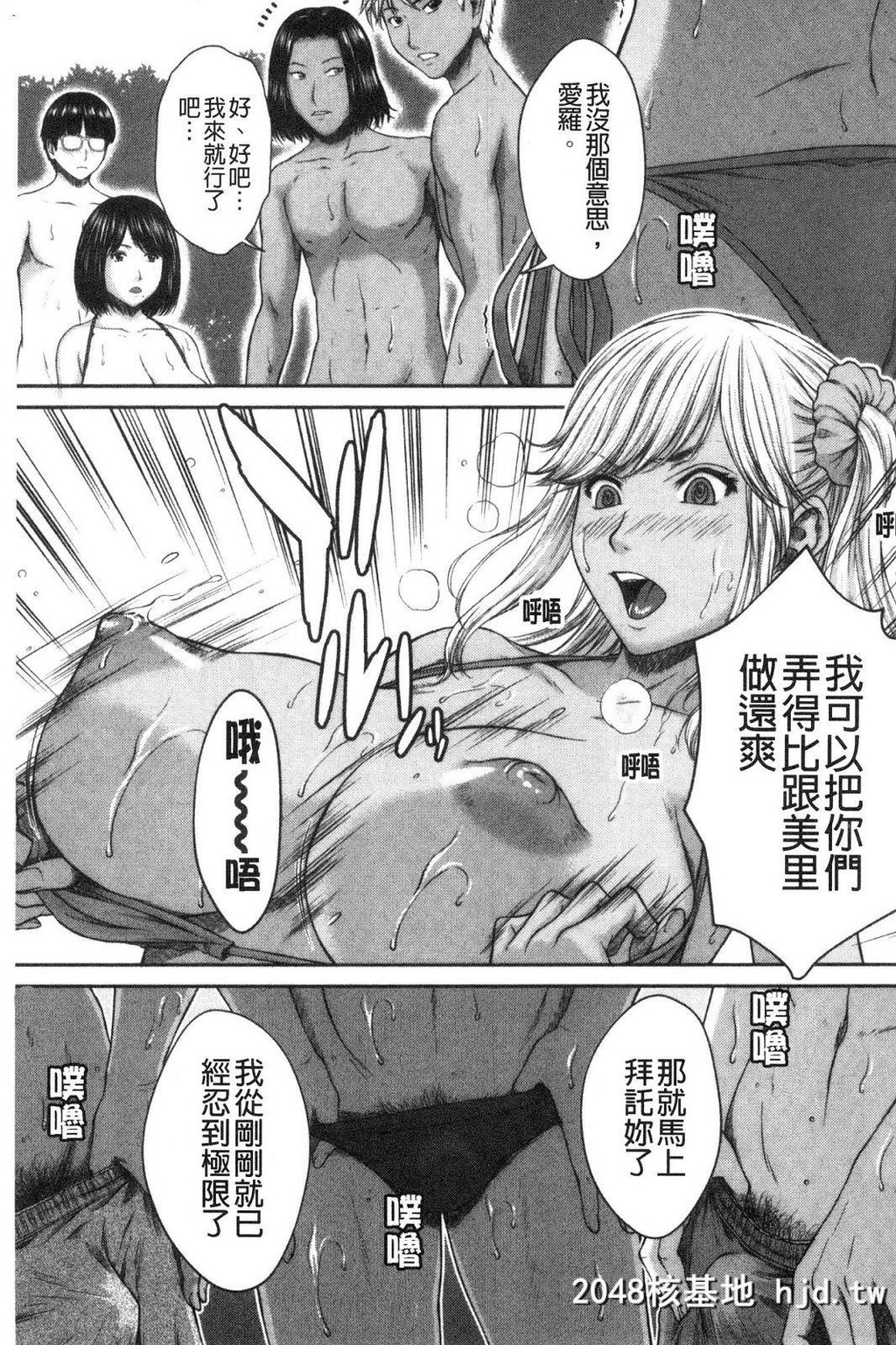 [ウエノ直哉]浴びたい彼女の蜜液第0页 作者:Publisher 帖子ID:262925 TAG:动漫图片,卡通漫畫,2048核基地