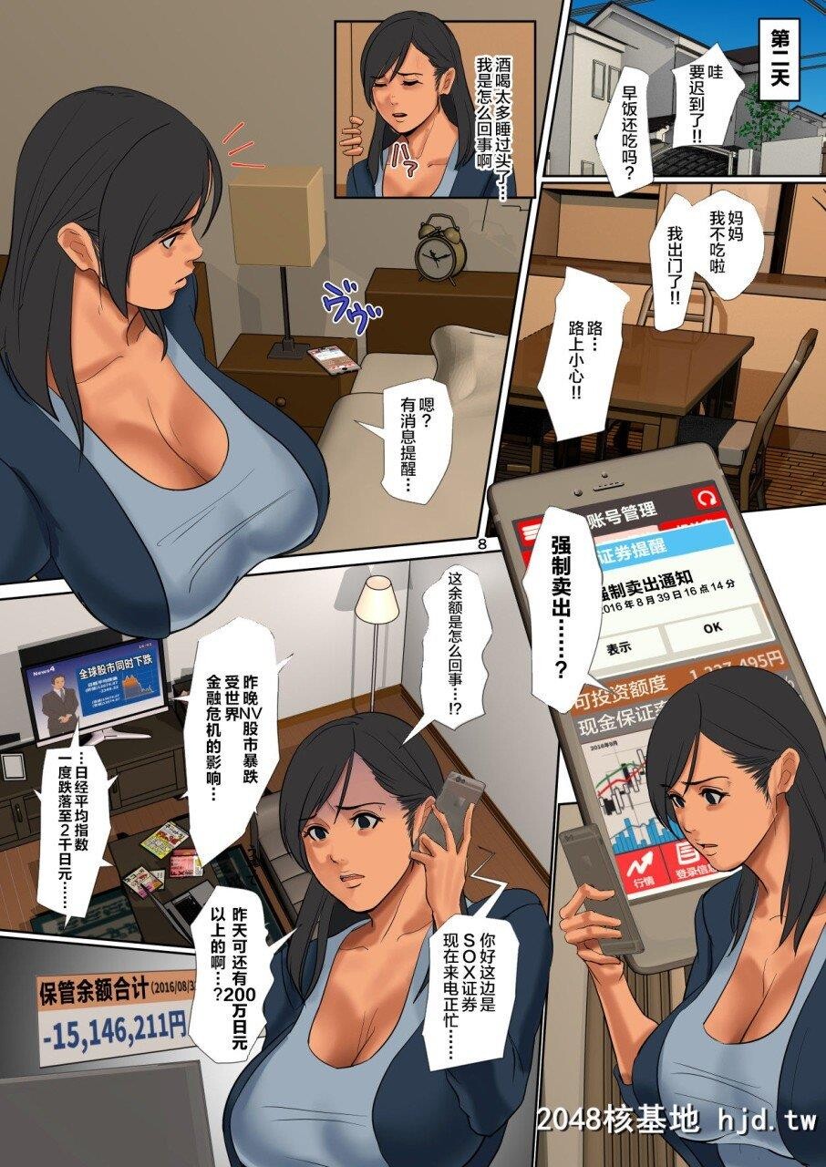 [四畳半书房]ゆりかご売りの妻[中国翻訳]第0页 作者:Publisher 帖子ID:263252 TAG:动漫图片,卡通漫畫,2048核基地