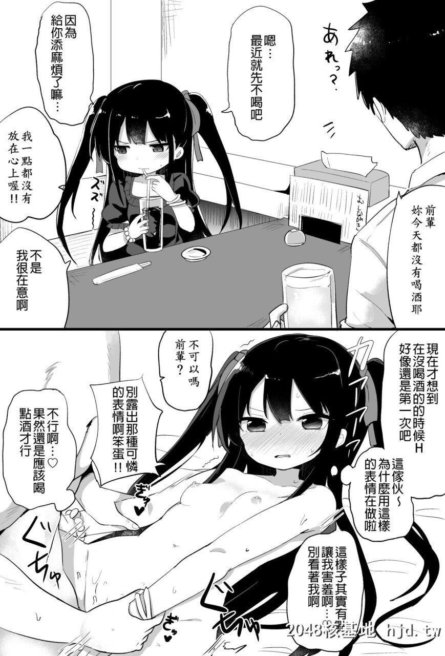 [隣]幼女先辈[20]20岁的幼女前辈第0页 作者:Publisher 帖子ID:263255 TAG:动漫图片,卡通漫畫,2048核基地