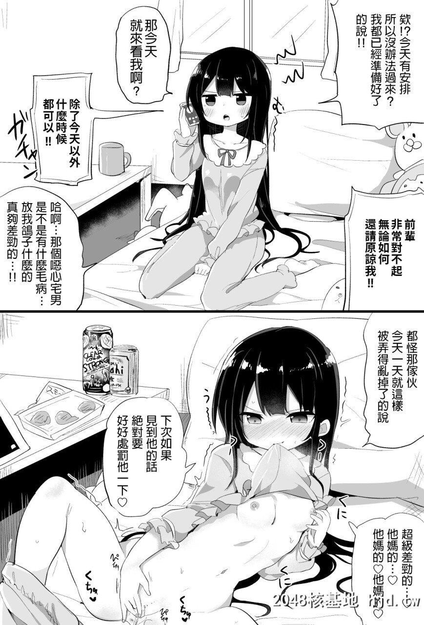 [隣]幼女先辈[20]20岁的幼女前辈第0页 作者:Publisher 帖子ID:263255 TAG:动漫图片,卡通漫畫,2048核基地