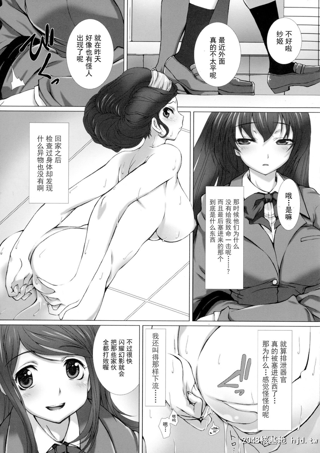 HengenSoukiShineMirageTHECOMICEPISODE1-2第0页 作者:Publisher 帖子ID:263572 TAG:动漫图片,卡通漫畫,2048核基地