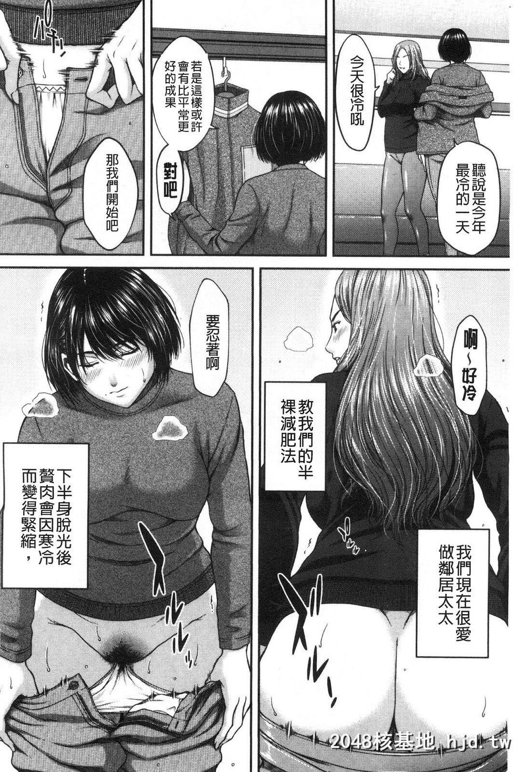 [ウエノ直哉]浴びたい彼女の蜜液第0页 作者:Publisher 帖子ID:262925 TAG:动漫图片,卡通漫畫,2048核基地