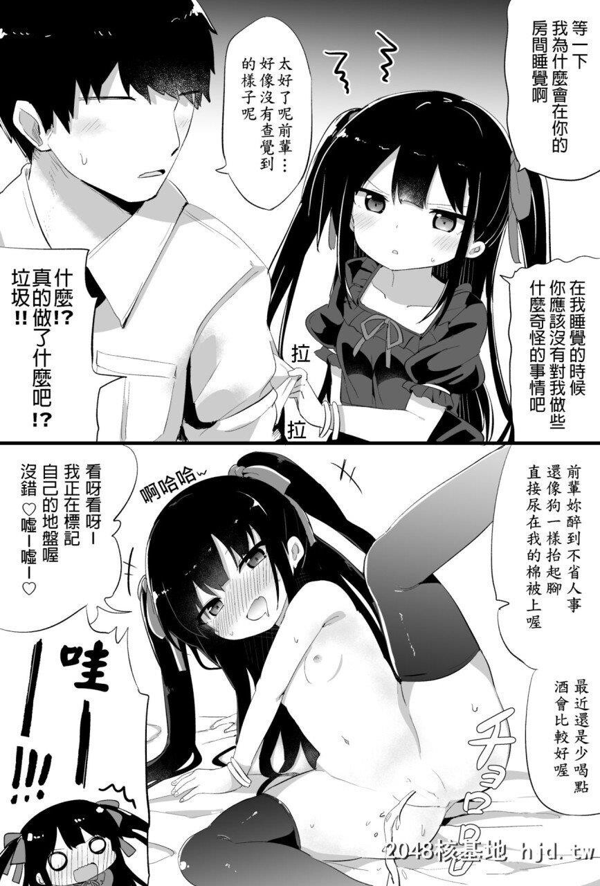 [隣]幼女先辈[20]20岁的幼女前辈第0页 作者:Publisher 帖子ID:263255 TAG:动漫图片,卡通漫畫,2048核基地