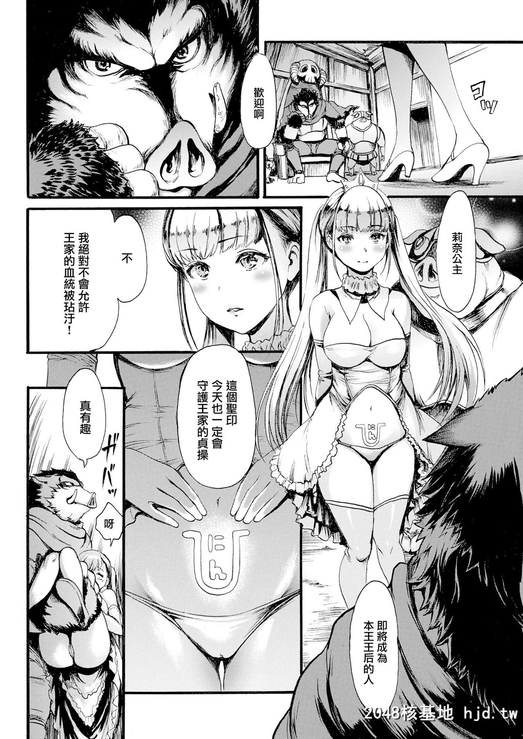 [いーむす?アキ]异世界エロスとブタ野郎后编[无修正]第0页 作者:Publisher 帖子ID:262928 TAG:动漫图片,卡通漫畫,2048核基地