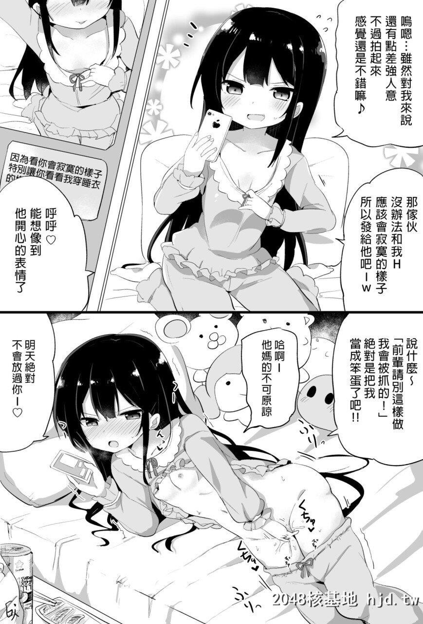 [隣]幼女先辈[20]20岁的幼女前辈第0页 作者:Publisher 帖子ID:263255 TAG:动漫图片,卡通漫畫,2048核基地