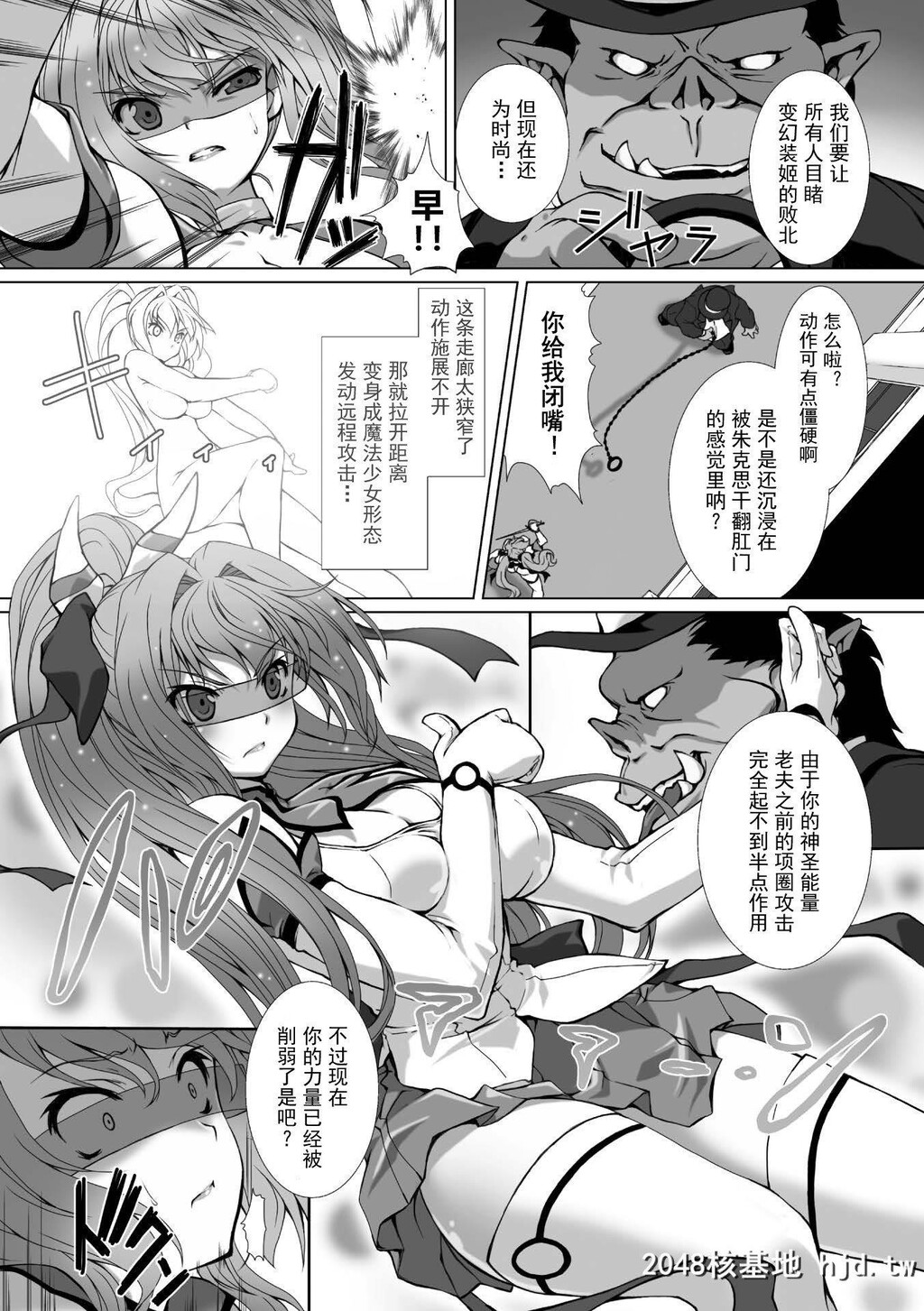 HengenSoukiShineMirageTHECOMICEPISODE1-2第0页 作者:Publisher 帖子ID:263572 TAG:动漫图片,卡通漫畫,2048核基地