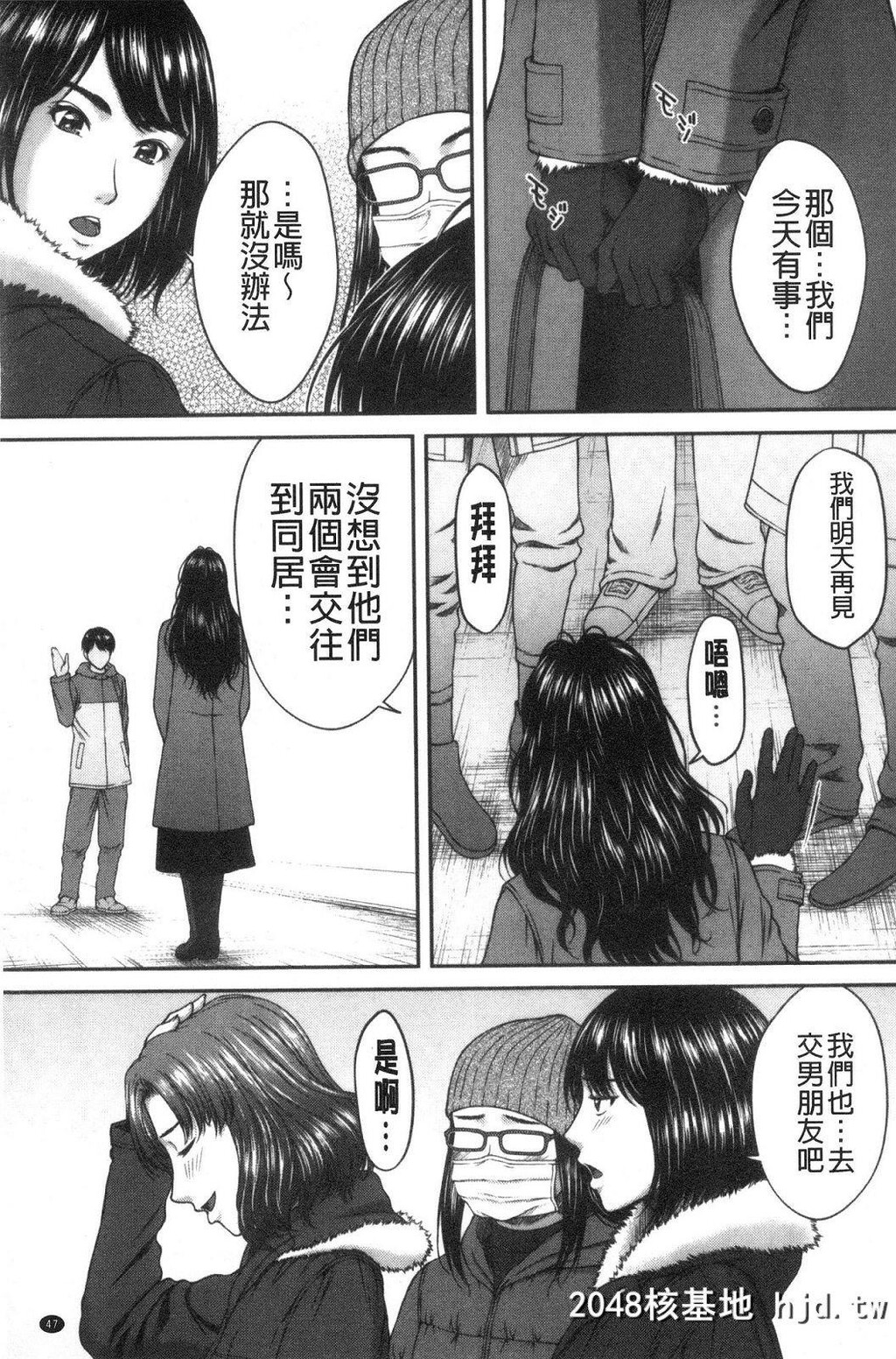 [ウエノ直哉]浴びたい彼女の蜜液第0页 作者:Publisher 帖子ID:262925 TAG:动漫图片,卡通漫畫,2048核基地