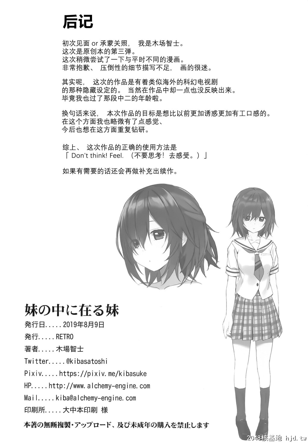 ImoutonoNakaniAruImouto+C96KaijouGenteiOmakebon第0页 作者:Publisher 帖子ID:263573 TAG:动漫图片,卡通漫畫,2048核基地