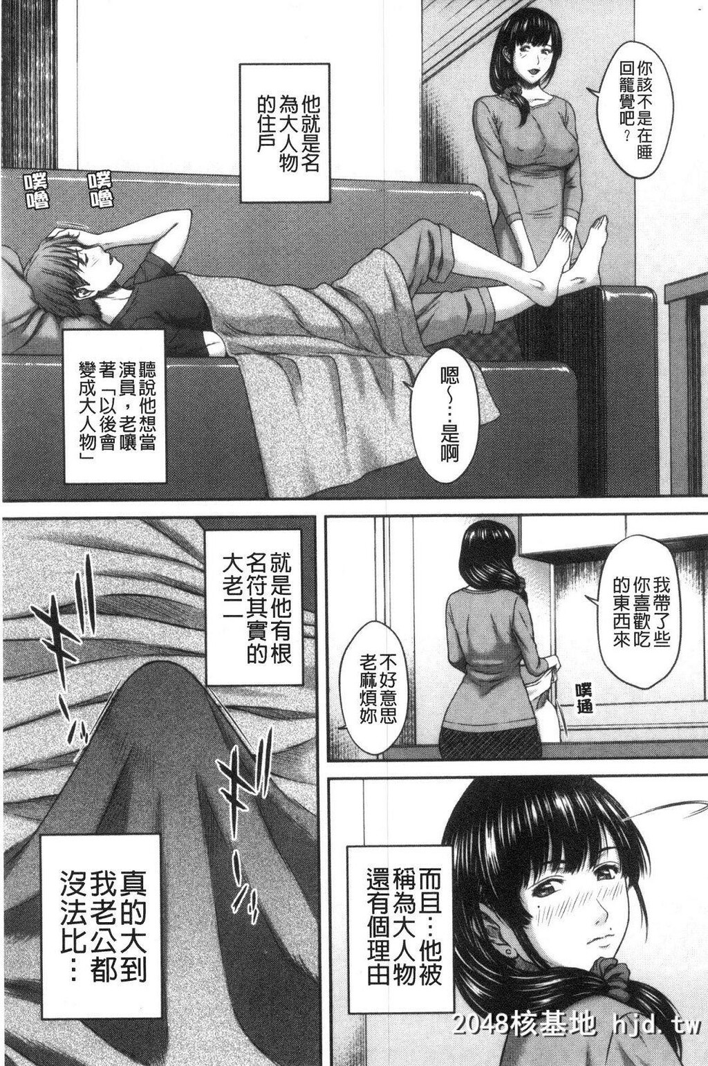 [ウエノ直哉]浴びたい彼女の蜜液第0页 作者:Publisher 帖子ID:262925 TAG:动漫图片,卡通漫畫,2048核基地