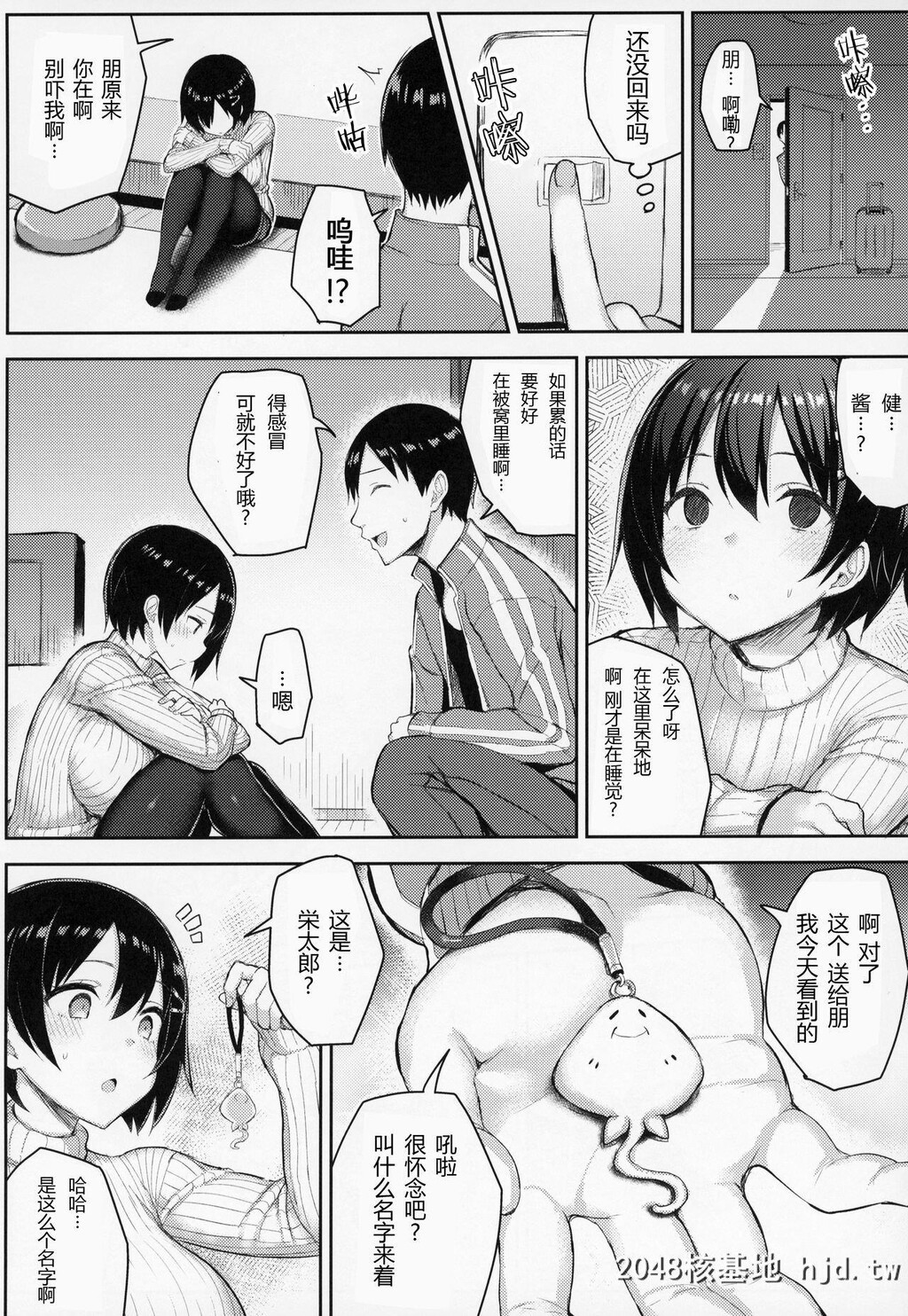 [ゐちぼっち[一宫夕羽]]巨乳イトコがいる休暇第0页 作者:Publisher 帖子ID:263886 TAG:动漫图片,卡通漫畫,2048核基地