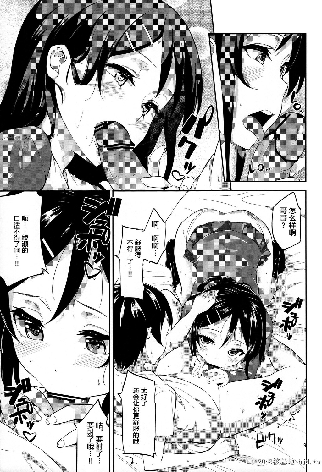 ImoutonoTomodachigaKonnaniKenshintekinaWakegaNai!_第0页 作者:Publisher 帖子ID:263571 TAG:动漫图片,卡通漫畫,2048核基地