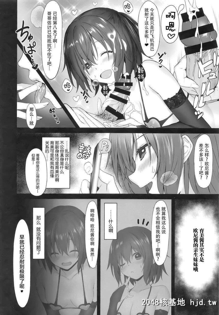 [C96][RETRO[木场智士]]妹の中に在る妹+C96会场限定おまけ本第0页 作者:Publisher 帖子ID:264506 TAG:动漫图片,卡通漫畫,2048核基地