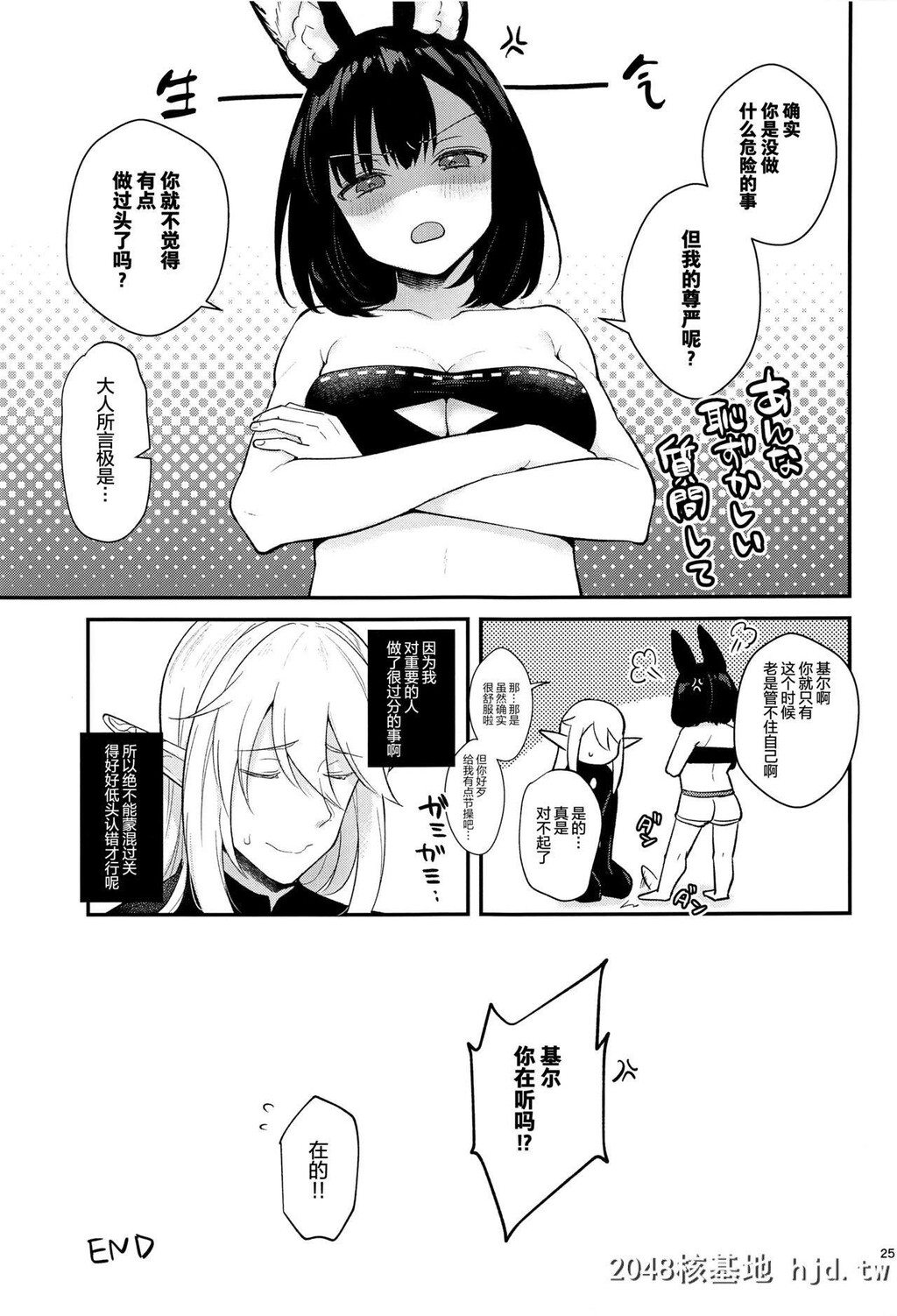 [カームホワイト[真白しらこ]]ハウンドちゃんとイチャラブ催眠セックス[世界树の迷宫]第1页 作者:Publisher 帖子ID:264359 TAG:动漫图片,卡通漫畫,2048核基地