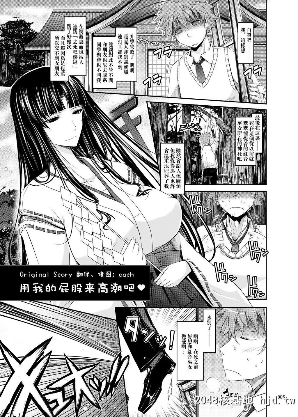 [我流癡帯[TANA]]用我的屁屁高潮吧[20P]第0页 作者:Publisher 帖子ID:264364 TAG:动漫图片,卡通漫畫,2048核基地