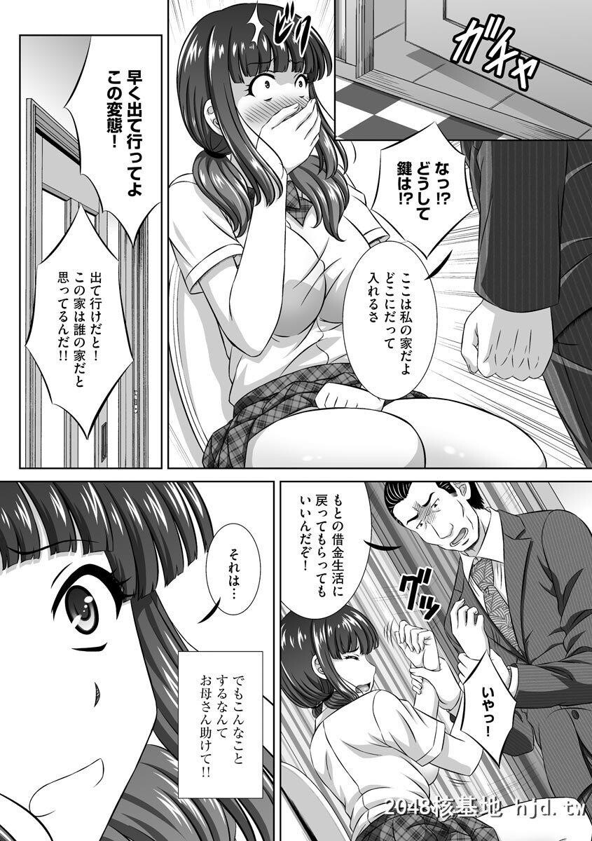 母亲が再婚して无理して働かなくて良くなったのは良かったが义父の自分を见てくる目...第0页 作者:Publisher 帖子ID:265139 TAG:动漫图片,卡通漫畫,2048核基地