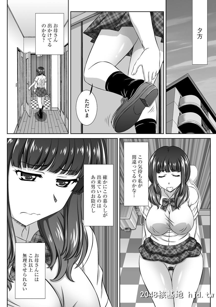 母亲が再婚して无理して働かなくて良くなったのは良かったが义父の自分を见てくる目...第0页 作者:Publisher 帖子ID:265139 TAG:动漫图片,卡通漫畫,2048核基地