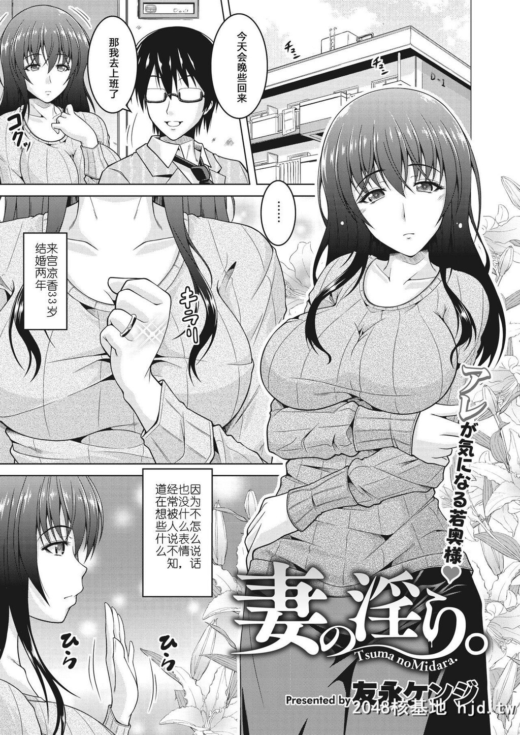 [友永ケンジ]妻の淫ら。第0页 作者:Publisher 帖子ID:265148 TAG:动漫图片,卡通漫畫,2048核基地