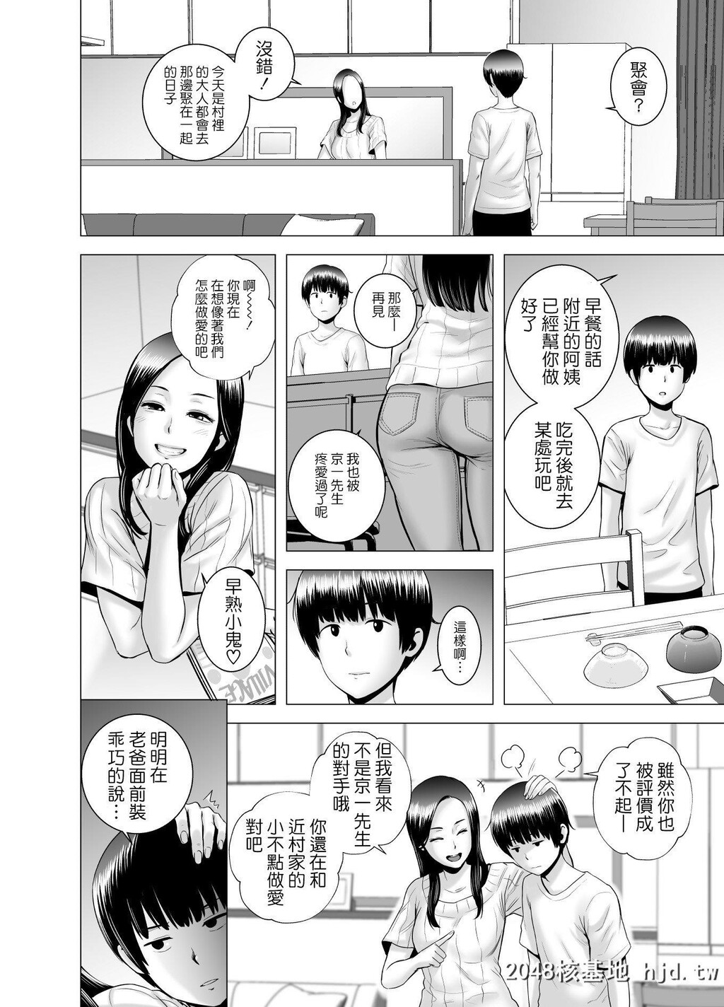 [山云]SEXをすればえらいような休日第0页 作者:Publisher 帖子ID:265769 TAG:动漫图片,卡通漫畫,2048核基地