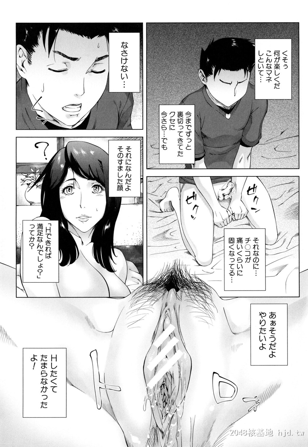 母さんの异常な爱情四[40P]第0页 作者:Publisher 帖子ID:266738 TAG:动漫图片,卡通漫畫,2048核基地