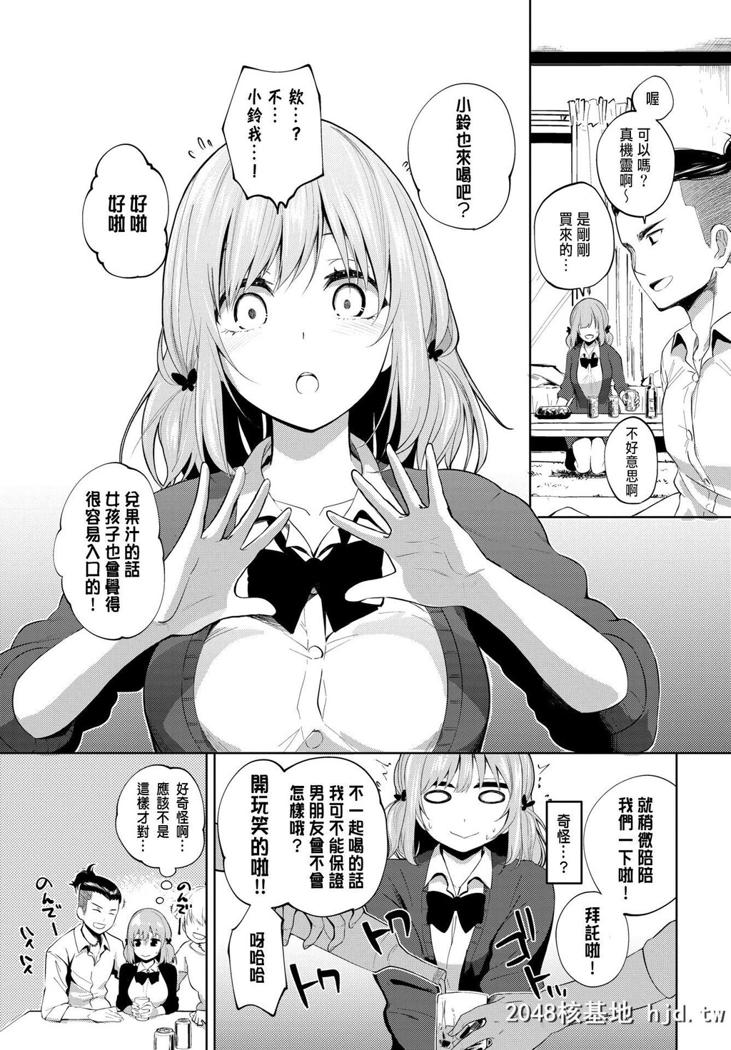 [鱼山ケイジ]かりんちゃん顽张るっ！第0页 作者:Publisher 帖子ID:267037 TAG:动漫图片,卡通漫畫,2048核基地