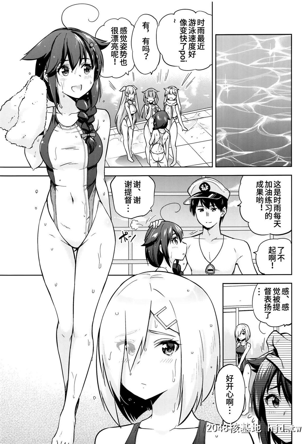 [sarfatation[さふぁ太]]竞泳水着な时雨ちゃんと浜风さんと。[舰队これくしょん-舰これ-]第0页 作者:Publisher 帖子ID:267778 TAG:动漫图片,卡通漫畫,2048核基地