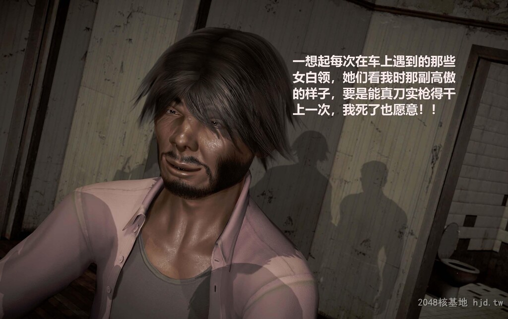 [中文][3D国产全彩]罪魇第七章罪魇男人之达叔上-1[57P]第0页 作者:Publisher 帖子ID:267876 TAG:动漫图片,卡通漫畫,2048核基地