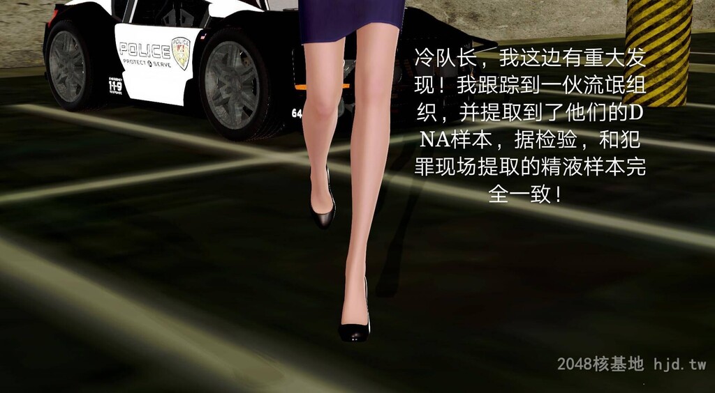 [中文][3D国产全彩]罪魇外传之冷婷-特警风云上-1[50P]第0页 作者:Publisher 帖子ID:267968 TAG:动漫图片,卡通漫畫,2048核基地