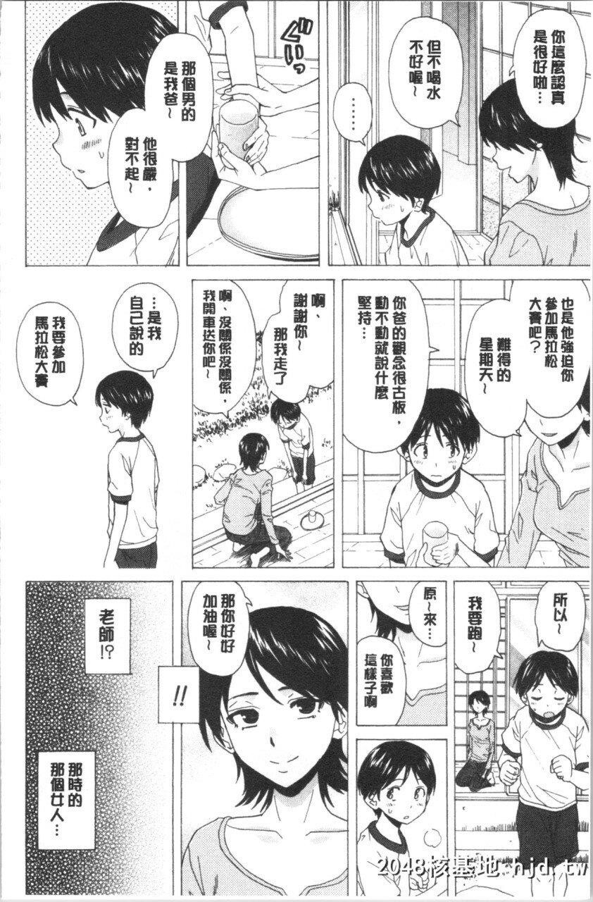 [枫牙]キャバ嬢先生と僕の部屋でPart4第0页 作者:Publisher 帖子ID:268167 TAG:动漫图片,卡通漫畫,2048核基地