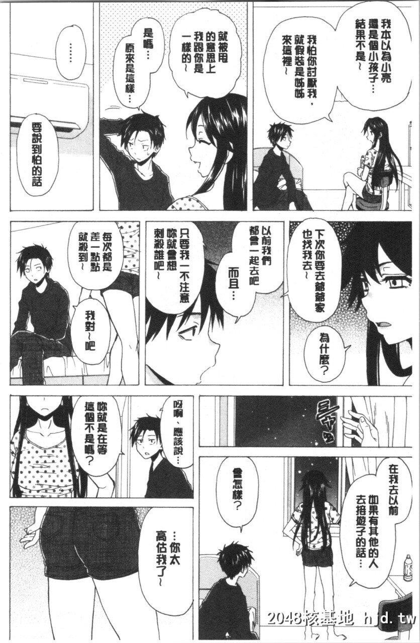 [枫牙]キャバ嬢先生と僕の部屋でPart4第0页 作者:Publisher 帖子ID:268167 TAG:动漫图片,卡通漫畫,2048核基地