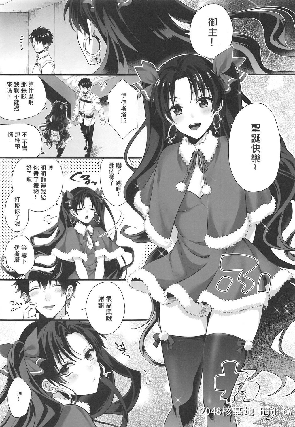 [C97][あぶり丼[えんがわあぶり]]キミとセイなる夜に[FateGrandOrder][22P]第0页 作者:Publisher 帖子ID:268157 TAG:动漫图片,卡通漫畫,2048核基地