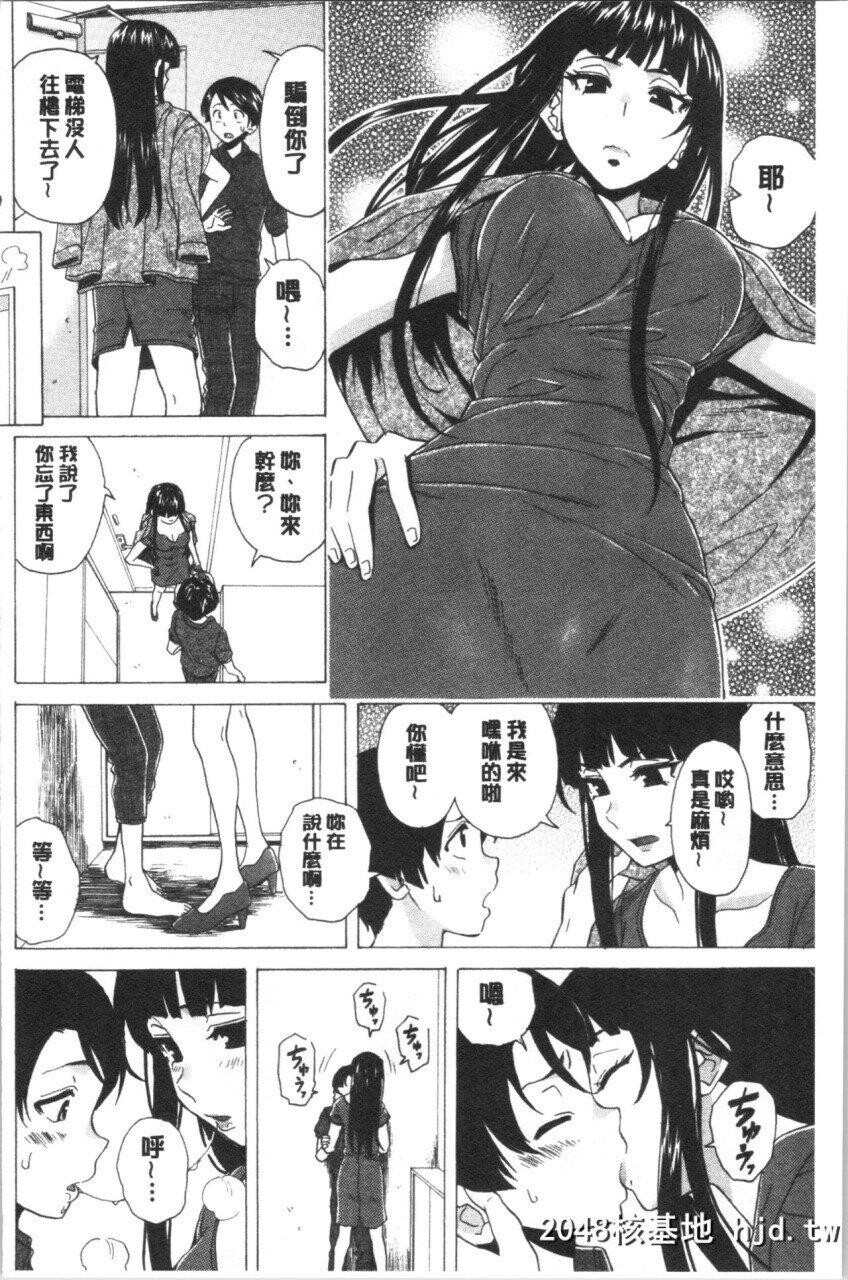 [枫牙]キャバ嬢先生と僕の部屋でPart5第0页 作者:Publisher 帖子ID:268164 TAG:动漫图片,卡通漫畫,2048核基地