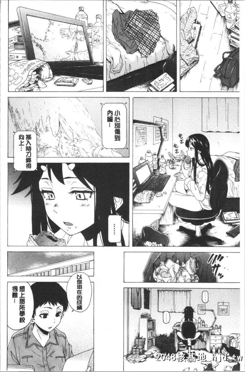 [枫牙]キャバ嬢先生と僕の部屋でPart3第0页 作者:Publisher 帖子ID:268171 TAG:动漫图片,卡通漫畫,2048核基地