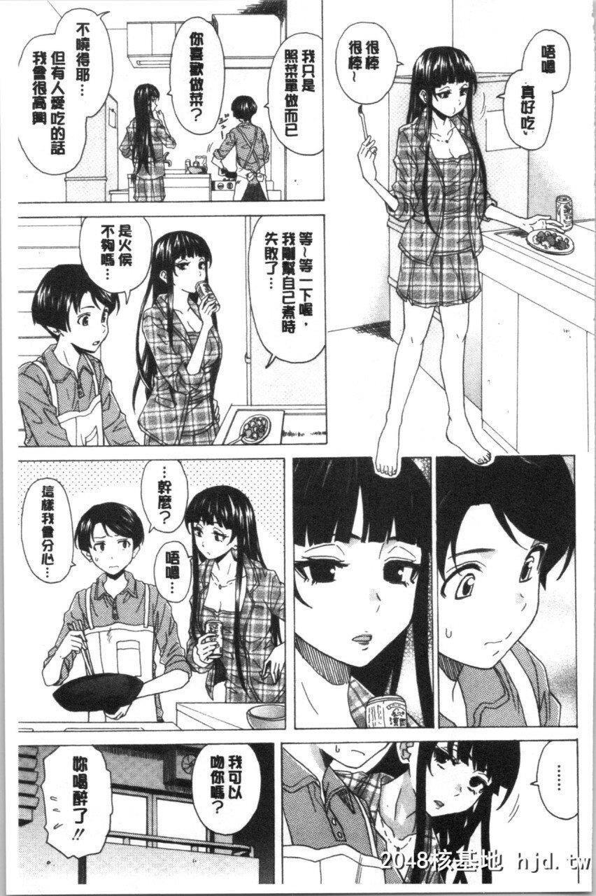 [枫牙]キャバ嬢先生と僕の部屋でPart4第0页 作者:Publisher 帖子ID:268167 TAG:动漫图片,卡通漫畫,2048核基地