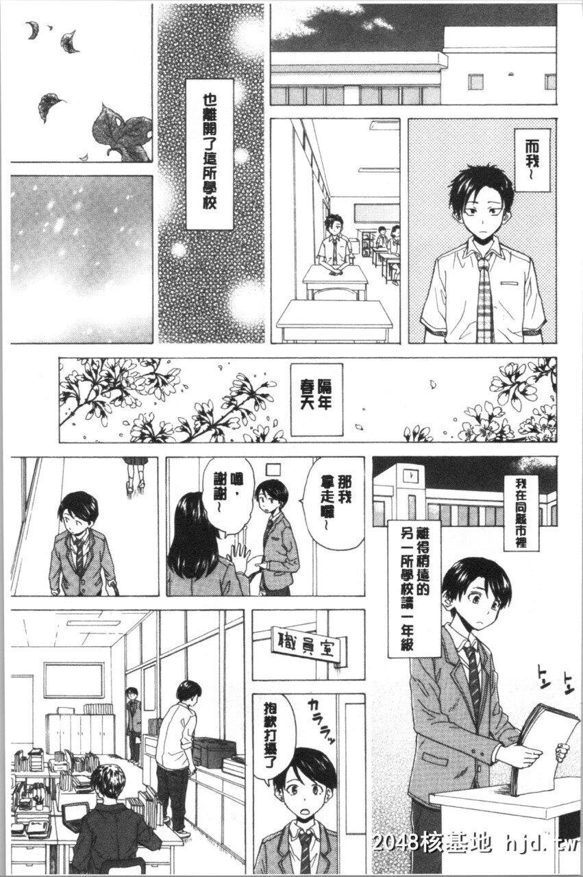 [枫牙]キャバ嬢先生と僕の部屋でPart5第0页 作者:Publisher 帖子ID:268164 TAG:动漫图片,卡通漫畫,2048核基地