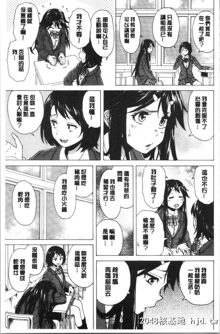 [枫牙]キャバ嬢先生と僕の部屋でPart3第0页 作者:Publisher 帖子ID:268171 TAG:动漫图片,卡通漫畫,2048核基地