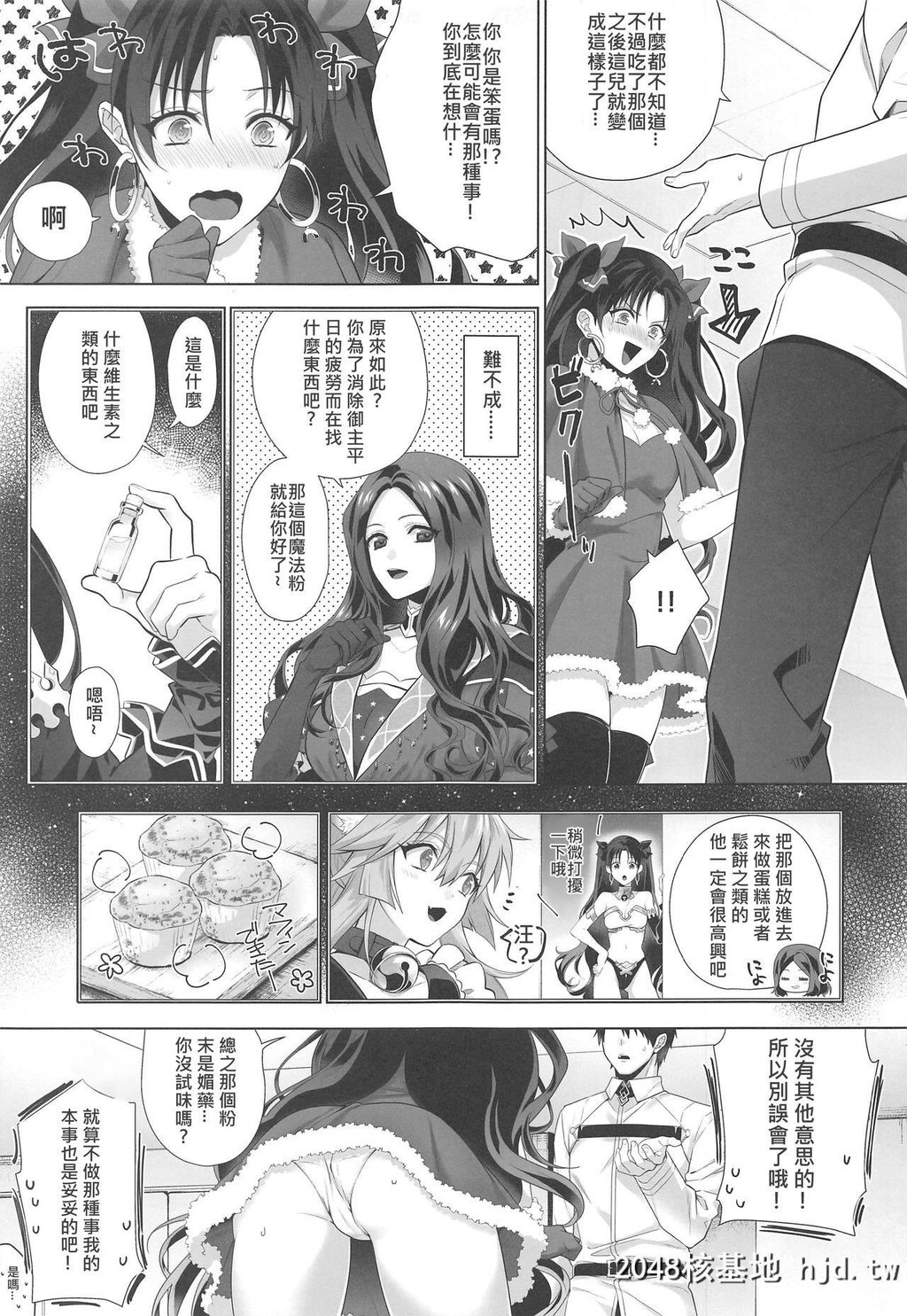 [C97][あぶり丼[えんがわあぶり]]キミとセイなる夜に[FateGrandOrder][22P]第0页 作者:Publisher 帖子ID:268157 TAG:动漫图片,卡通漫畫,2048核基地