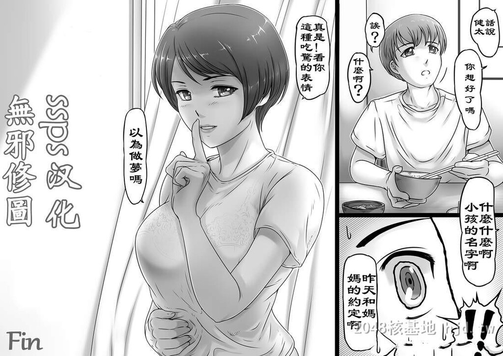 [中文][黑白][母子系]母街[28P]第1页 作者:Publisher 帖子ID:268755 TAG:动漫图片,卡通漫畫,2048核基地